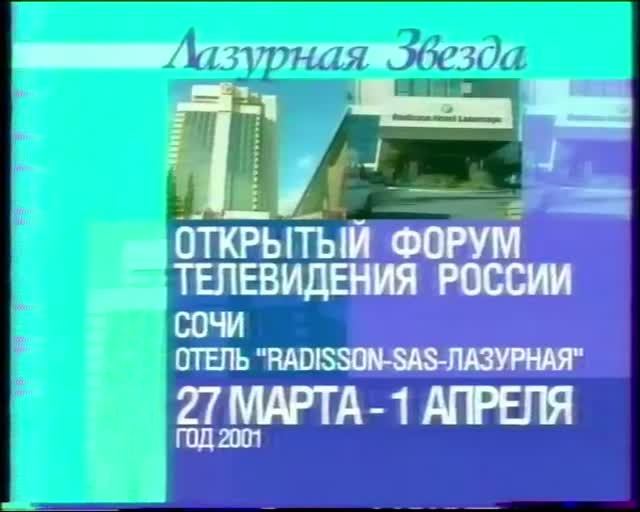 Реклама на 
