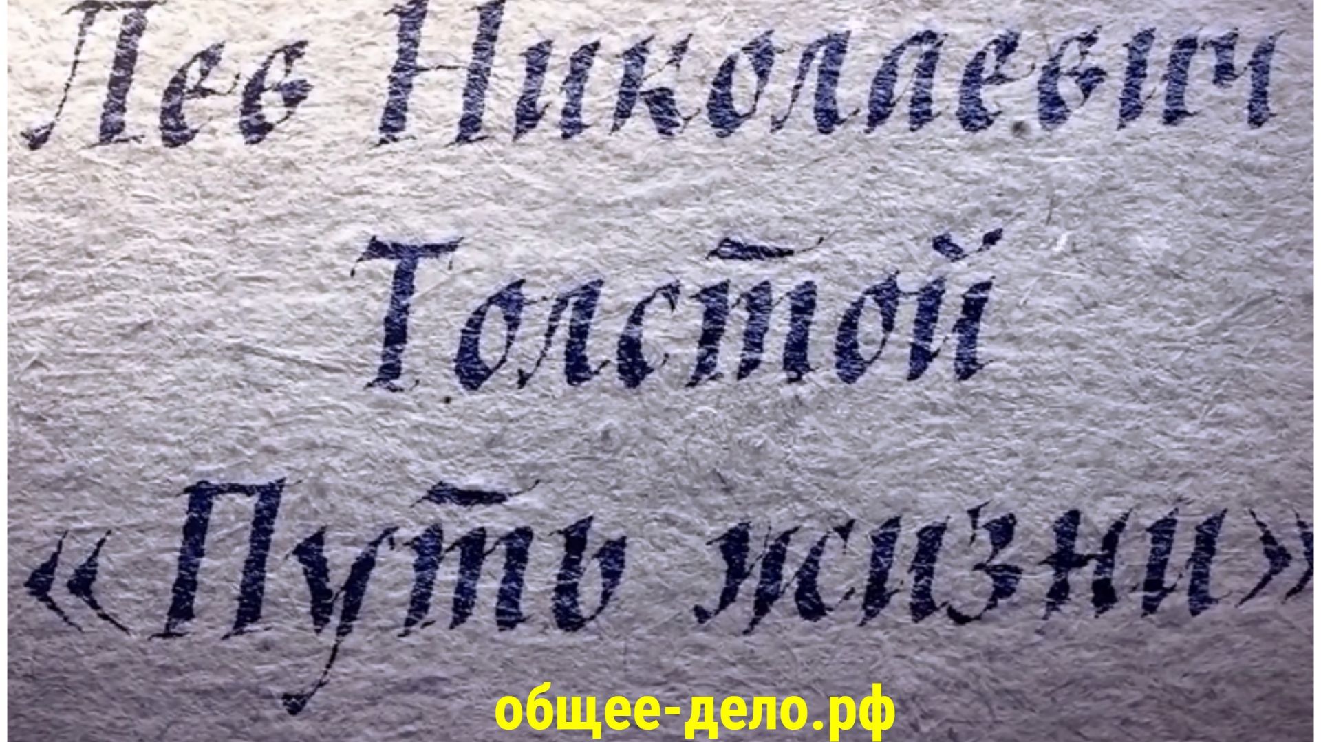 общее-дело.рф