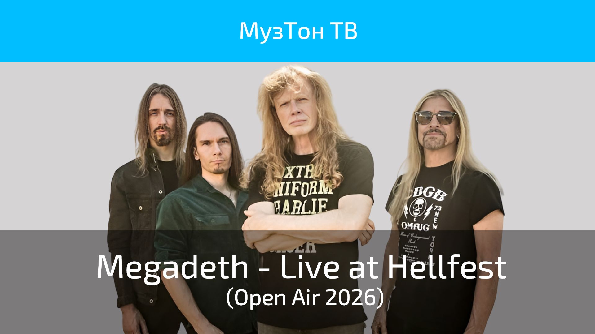 Megadeth - Live At Hellfest (Open Air 2026)