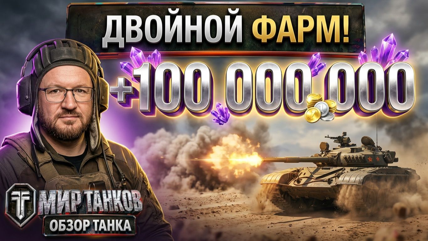 Набиваем копилку Бонами и серебром !