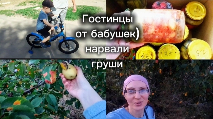 ✨Учимся кататься на  Велосипеде!❤️Поехали  за грушами!Покупки! 13.09.-14.09.2026