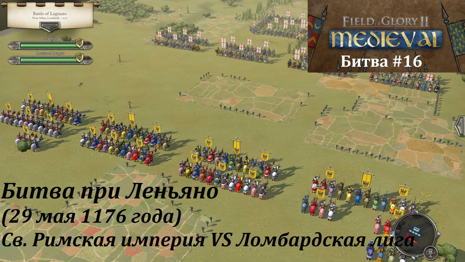 [Field of Glory II] Великие битвы прошлого