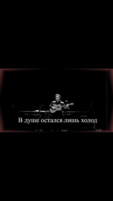«В душе остался лишь холод» — шансон для души.