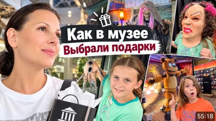 США ВЛОГ Выбираем Подарки Семейный Влог