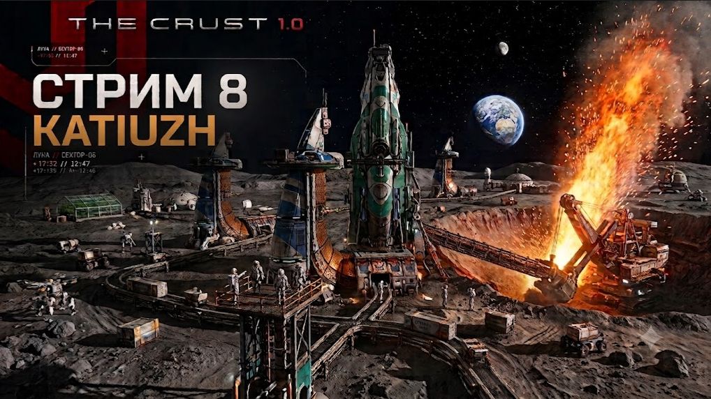Выжить! | The Crust 1.0 | Стрим 8