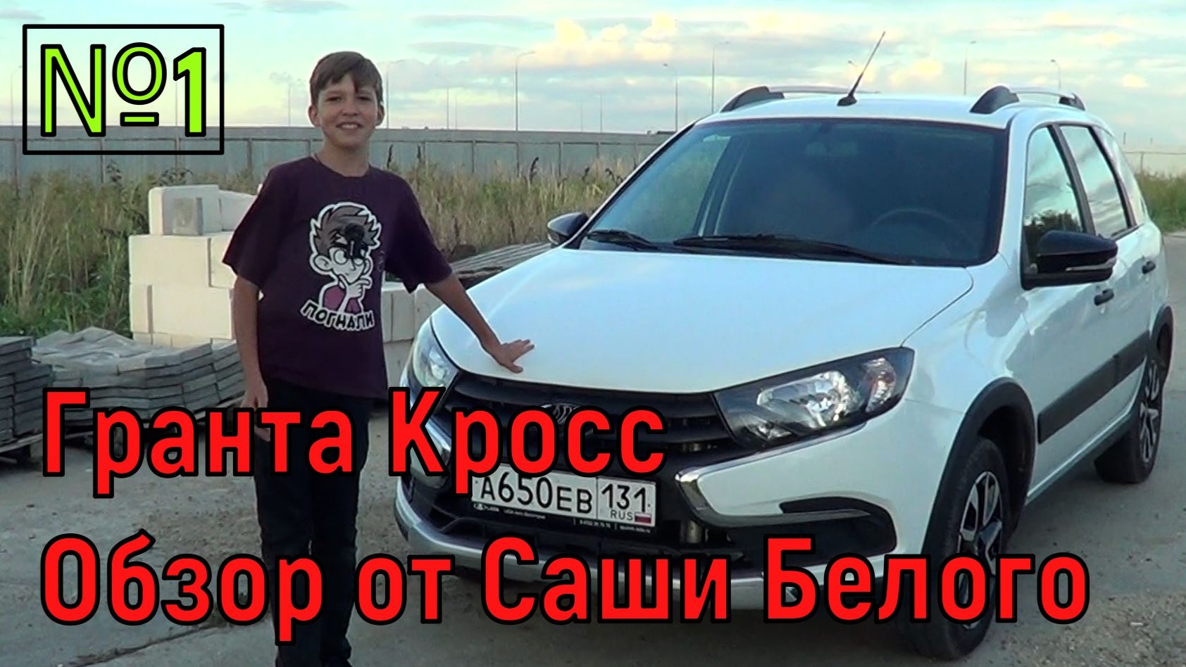 Новая Лада Гранта Кросс за миллион денег ОБЗОР от Саши Белого