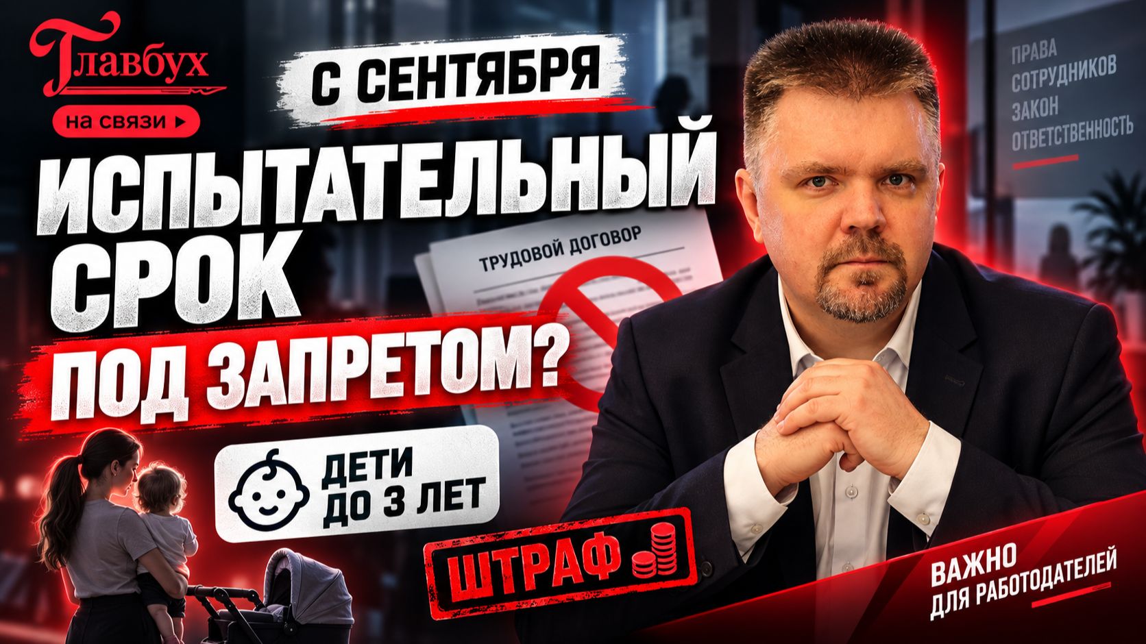 Бухгалтерские новости