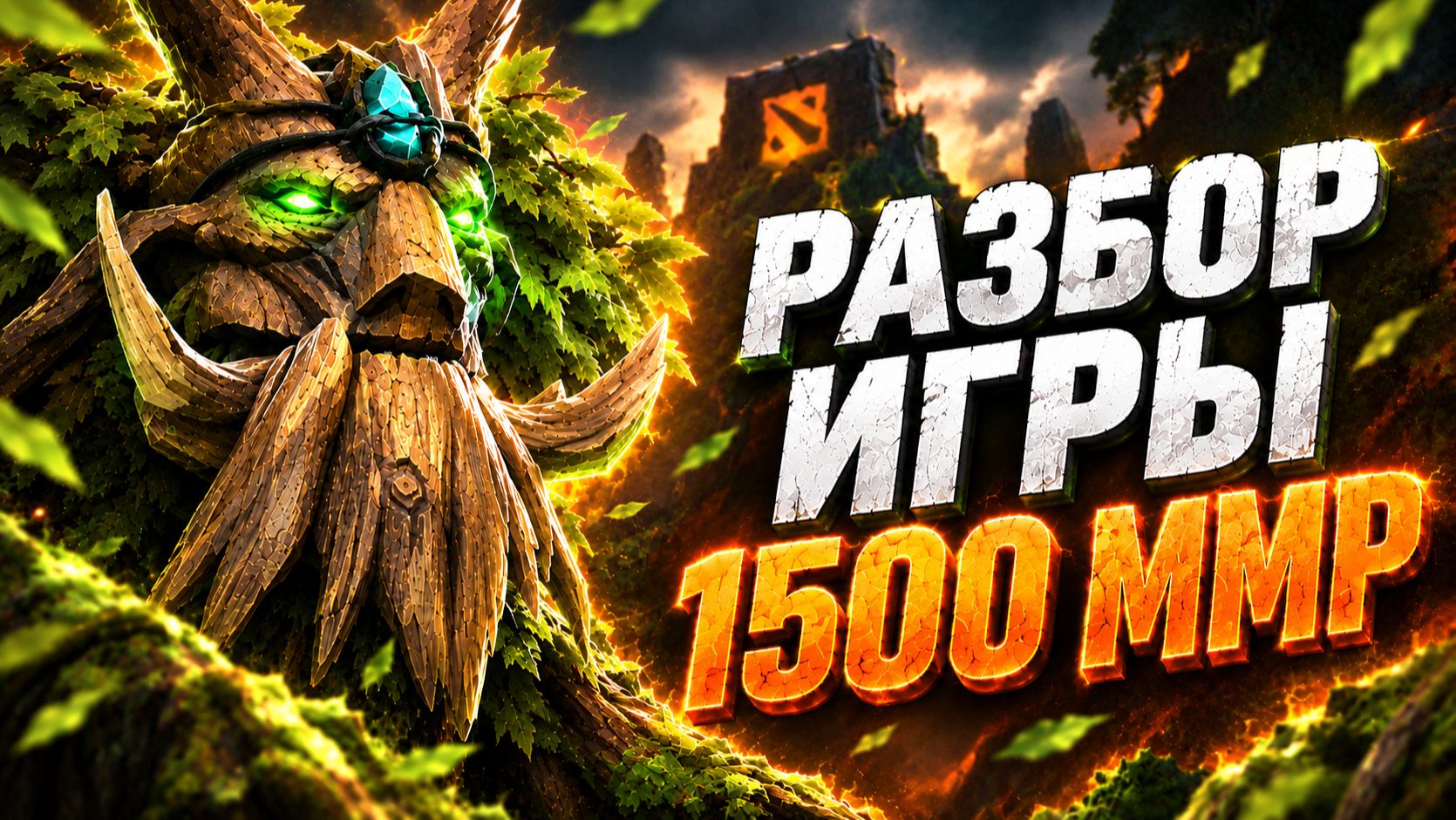 Treant Protector