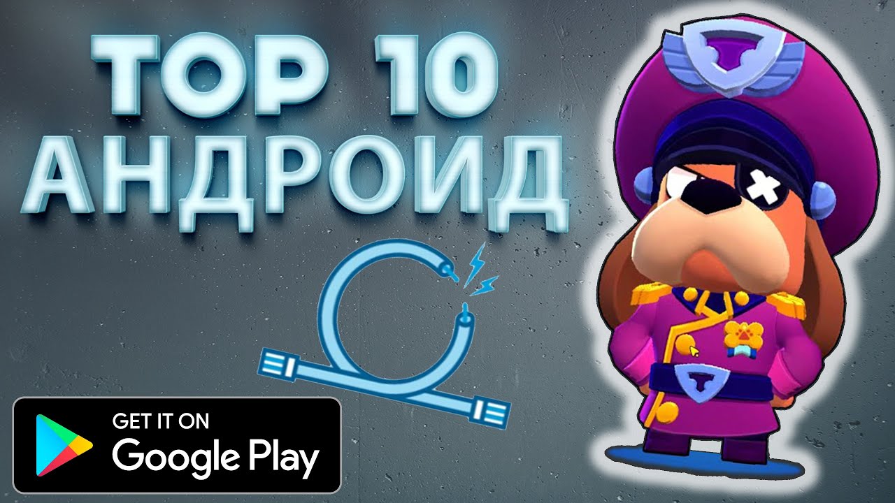 🔥🕹️ ТОП 10 ИГР НА АНДРОИД БЕЗ ИНТЕРНЕТА С КРУТОЙ ГРАФИКОЙ