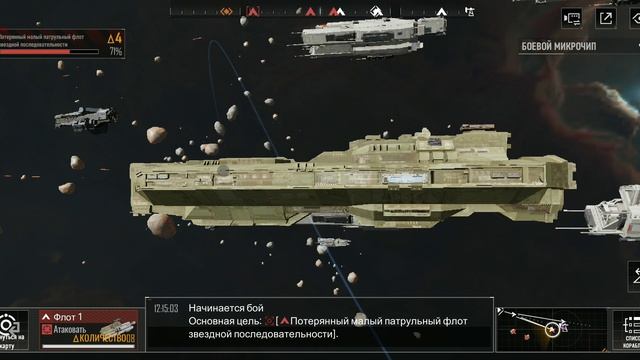 Star Hunter