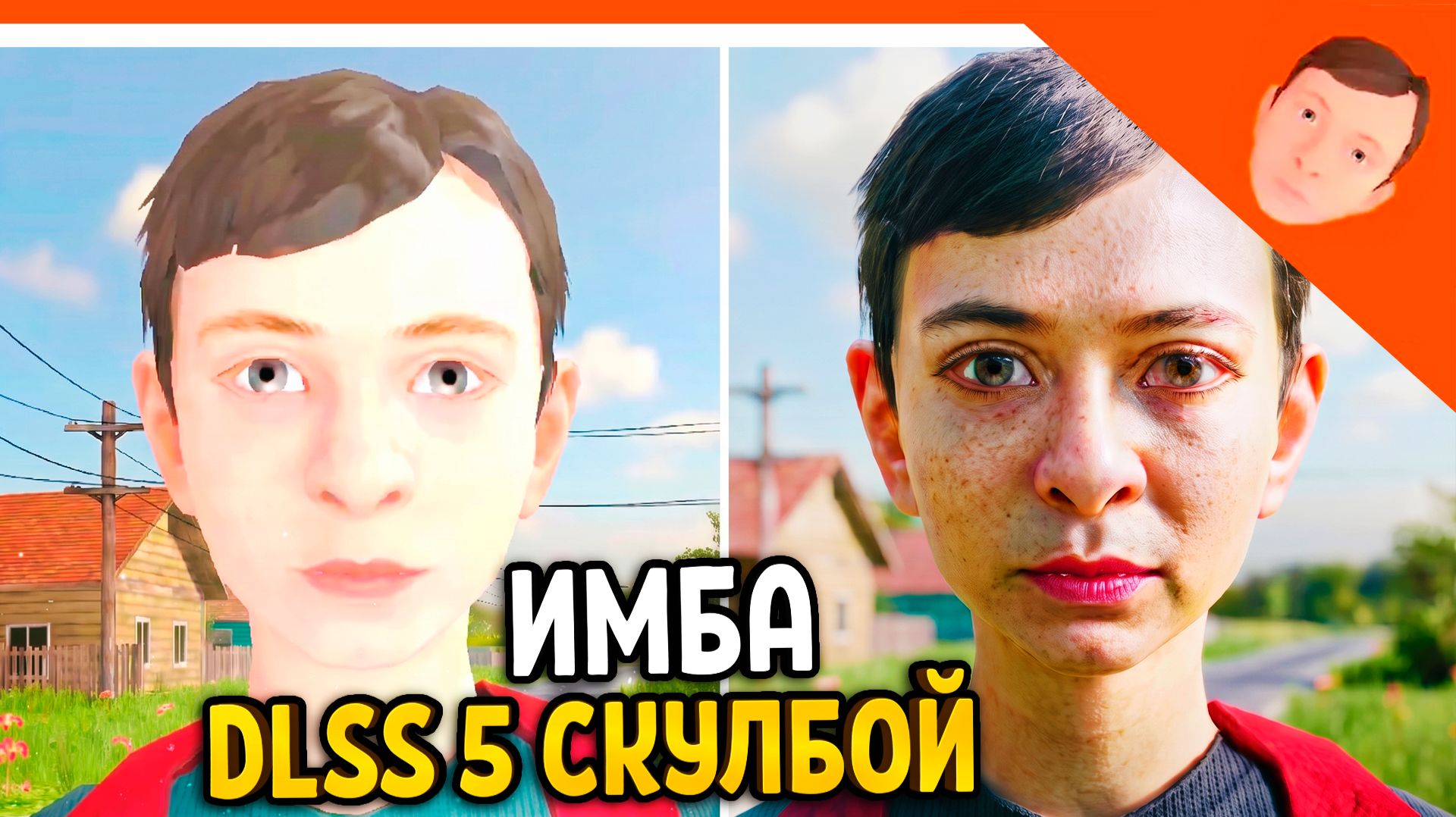 🩸 DLSS 5 В СКУЛБОЙ РАНЕВЕЙ! 🩸 SchoolBoy Runaway Скулбой Раневей ДЛСС 5