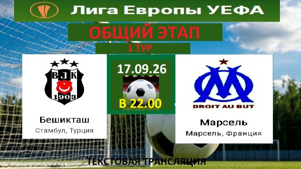 Спорт. Футбол. Хоккей. Сезон 26 / 27