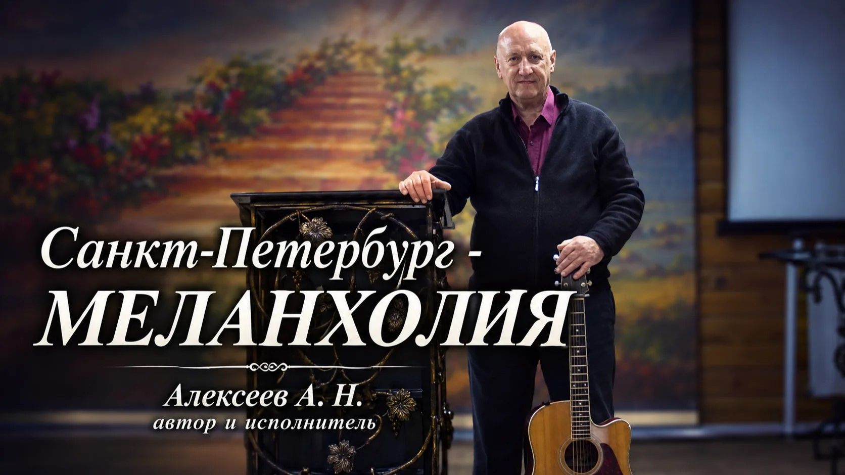 Песни