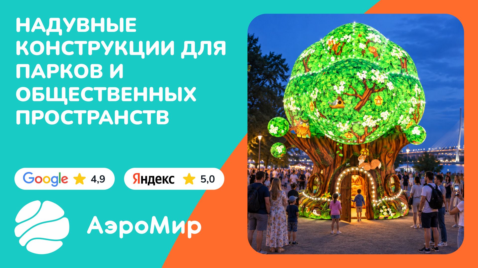 Оформление 1 сентября