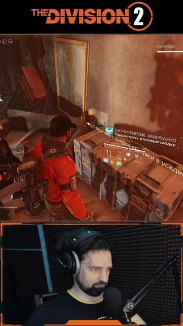Стример куплен, аккаунт с подкруткой 😁 Примадона и потерянный рай  The Division 2 PVE ПВЕ #division