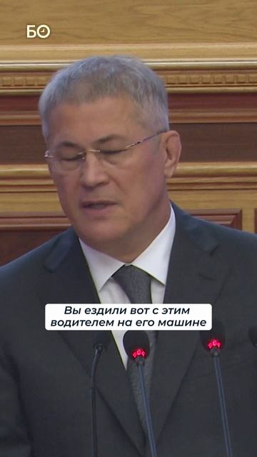 Как Радий Хабиров обличал Верховный суд Башкортостана на Курултае #Башкортостан #Хабиров #Татарстан