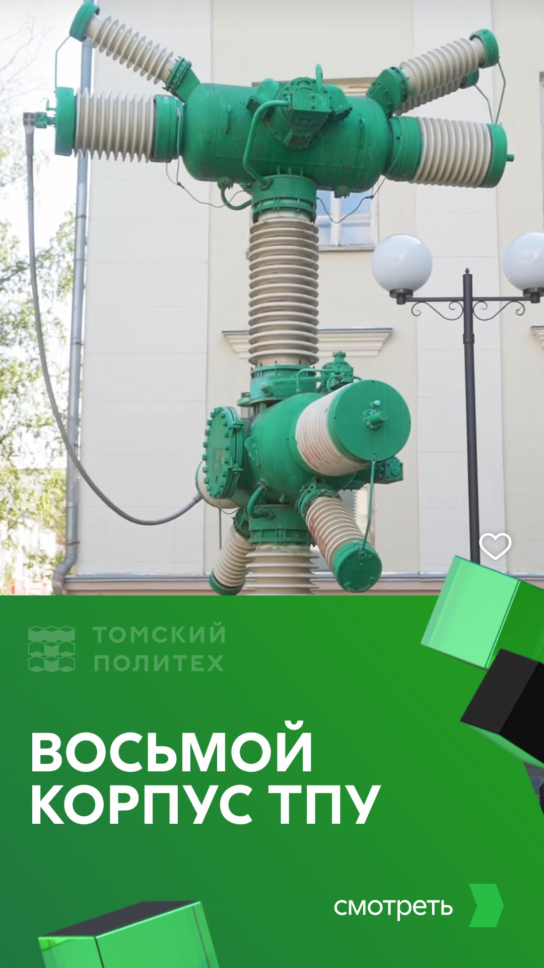 Экскурсии по Томску
