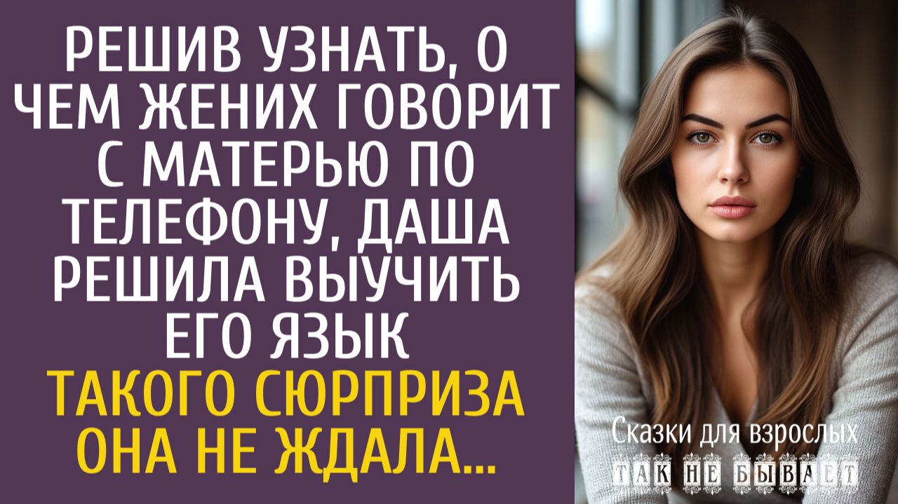 Так не бывает