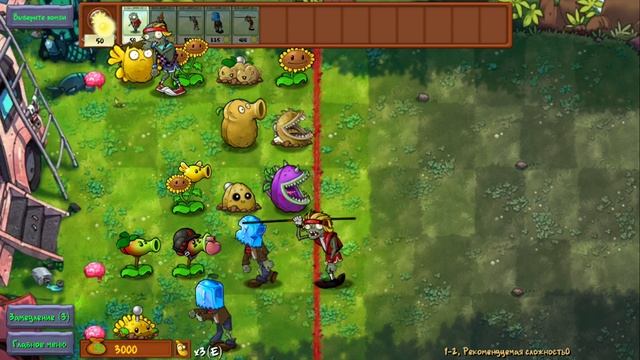 PvZ Fusion