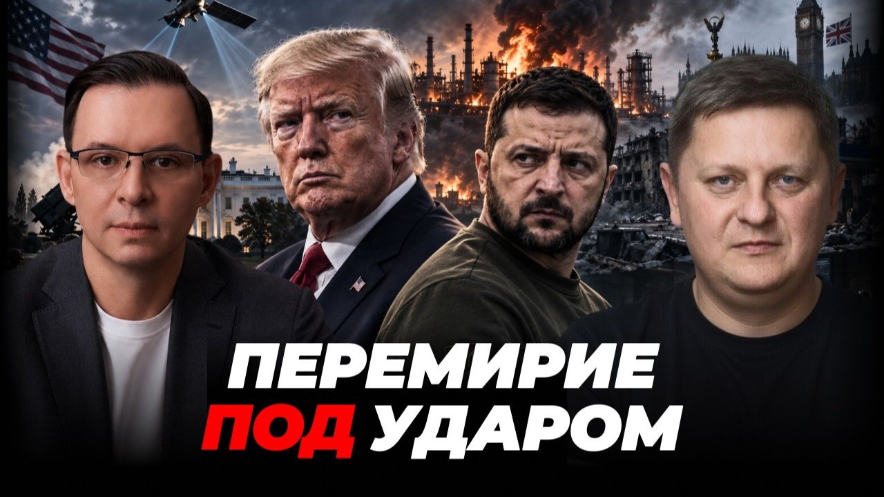 ТРАМП СКАЗАЛ: ДОГОВОРИЛИСЬ. НО ДОГОВОРА НЕТ!