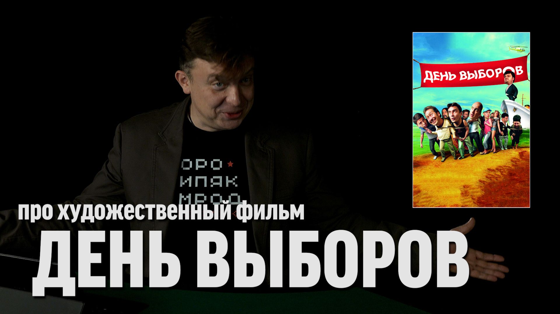 Синий Фил