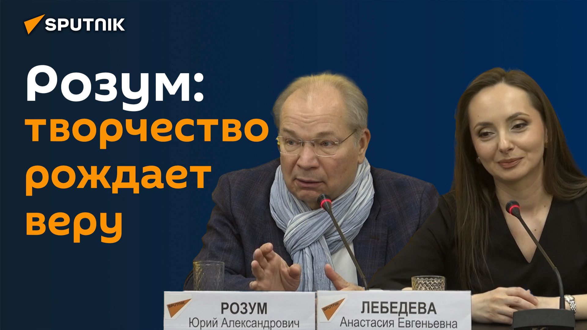 Пресс-центр
