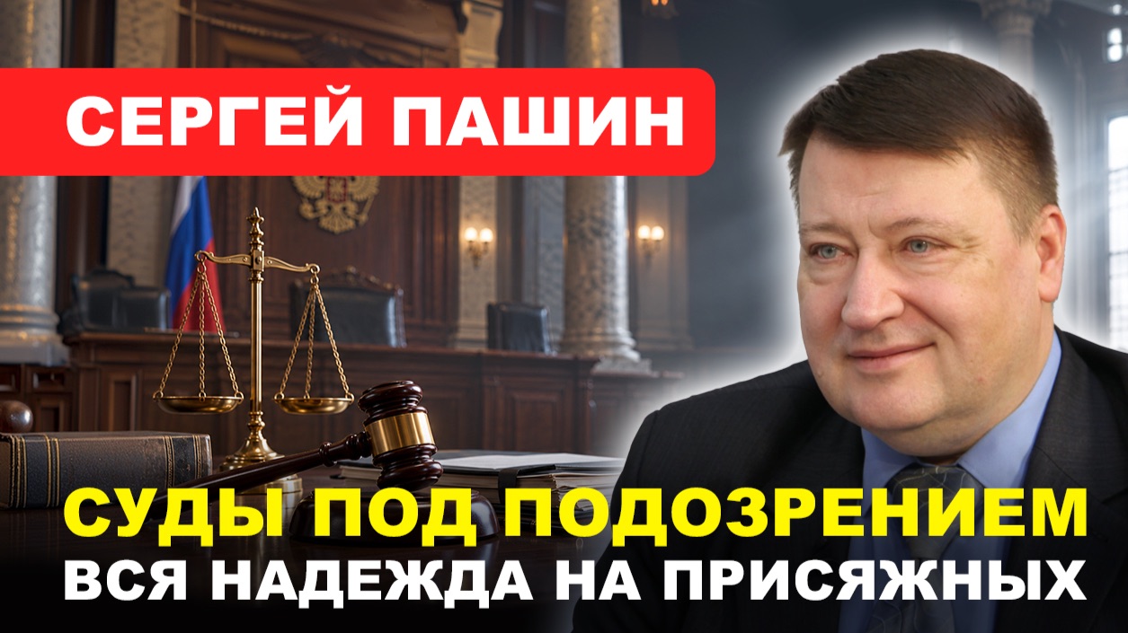 СУД И РАЗДЕЛЕНИЕ ВЛАСТЕЙ/ Смертная казнь/ Приговор через ИИ // Сергей Пашин