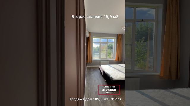 Продажа дома в Дубовом 189,3 м2  с стильным ремонтом по дизайн- проекту