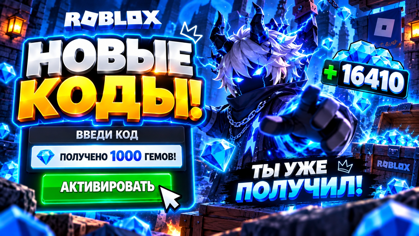 😱ТООП! ВСЕ НОВЫЕ РЕАЛЬНО РАБОЧИЕ КОДЫ В 99 НОЧЕЙ В ЛЕСУ РОБЛОКС! ПРОМОКОДЫ НА 700 АЛМАЗОВ В ROBLOX!