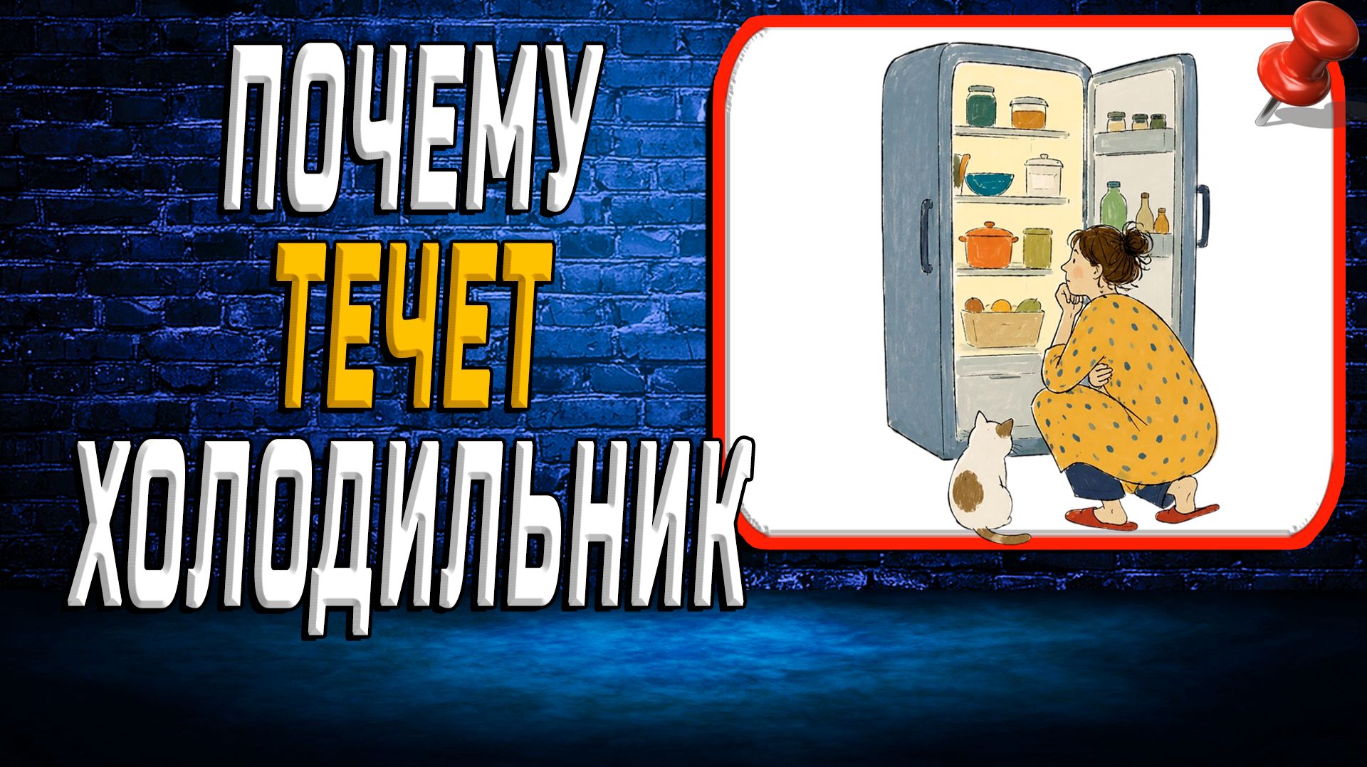 Технологии и техника