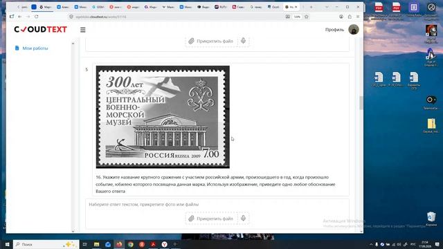 Встреча в Телемосте 17.09.26 21-30-10 — запись