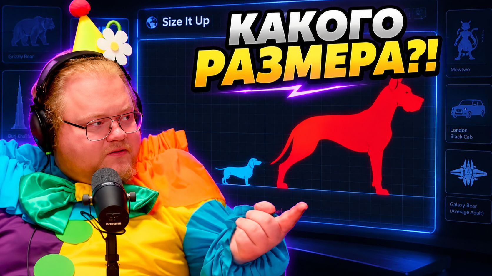 T2x2 ДУМАЛ, ЧТО ЭТО БУДЕТ ЛЕГЧЕ ► Size It Up