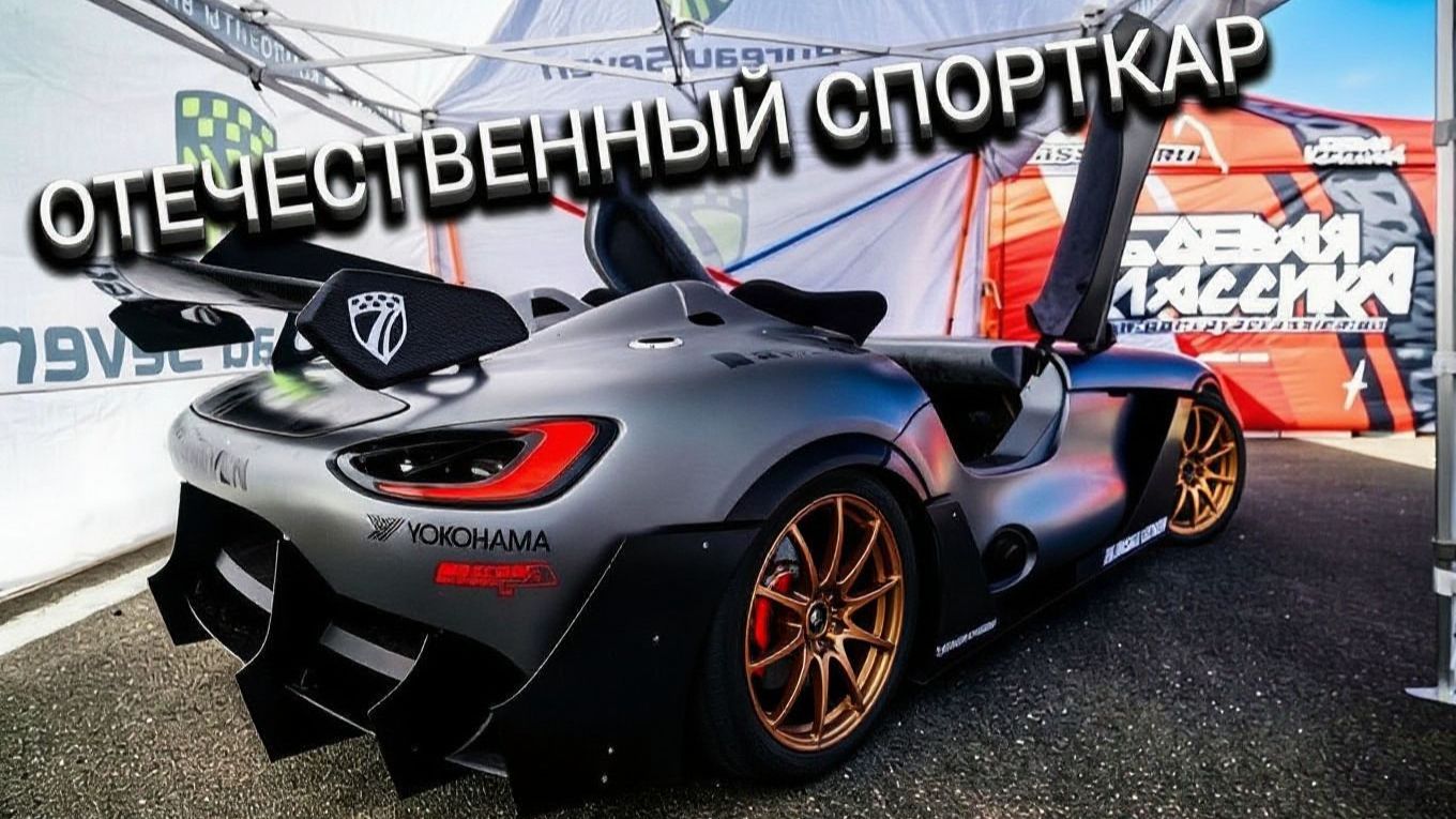 Автомобильный