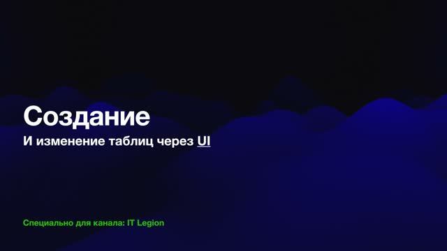 Основы SQL  на PostgreSQL