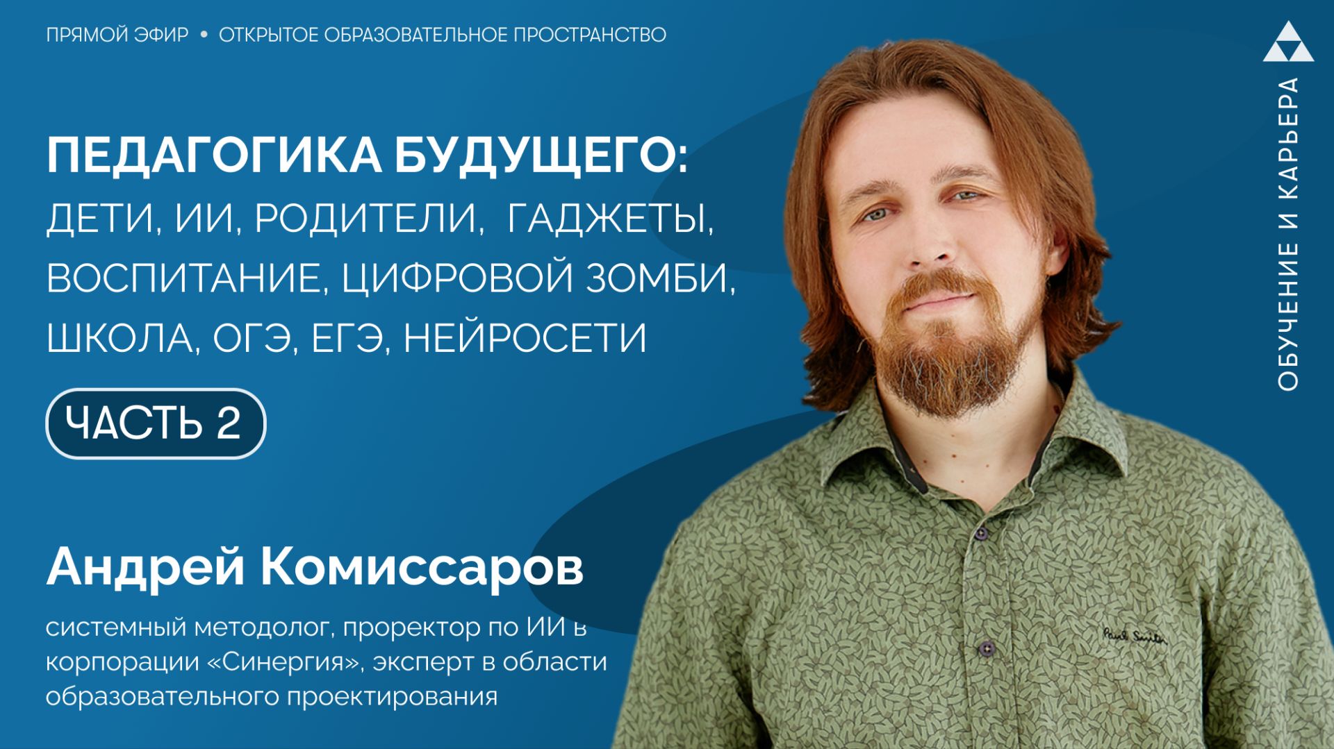 ИИ, технологии и автоматизация работы