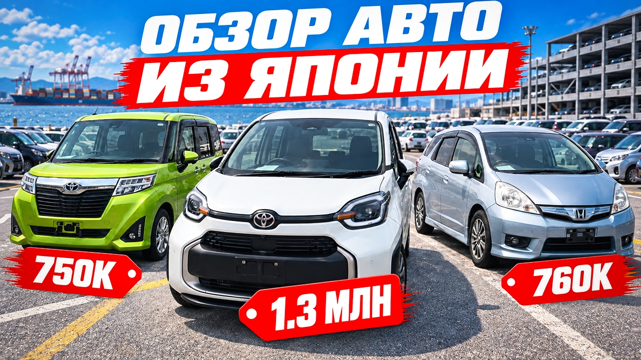 ЯПОНЦЫ НЕ ГОТОВЯТ АВТО К ПРОДАЖЕ? Что творится на аукционах Японии