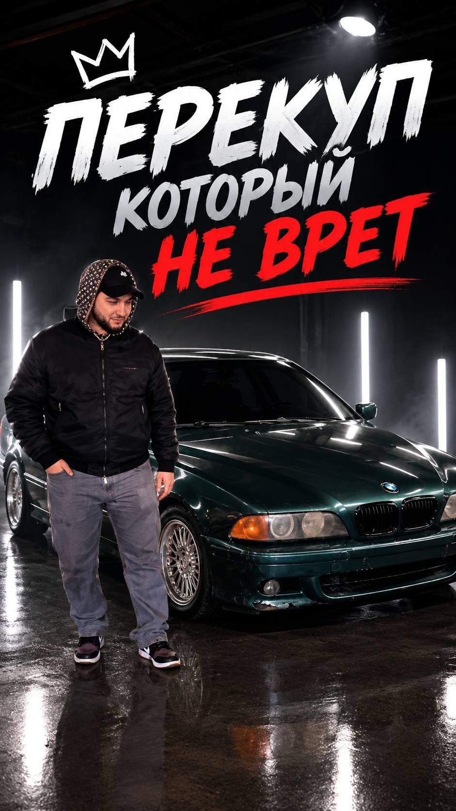 ПЕРЕКУП который НЕ обманывает!!!