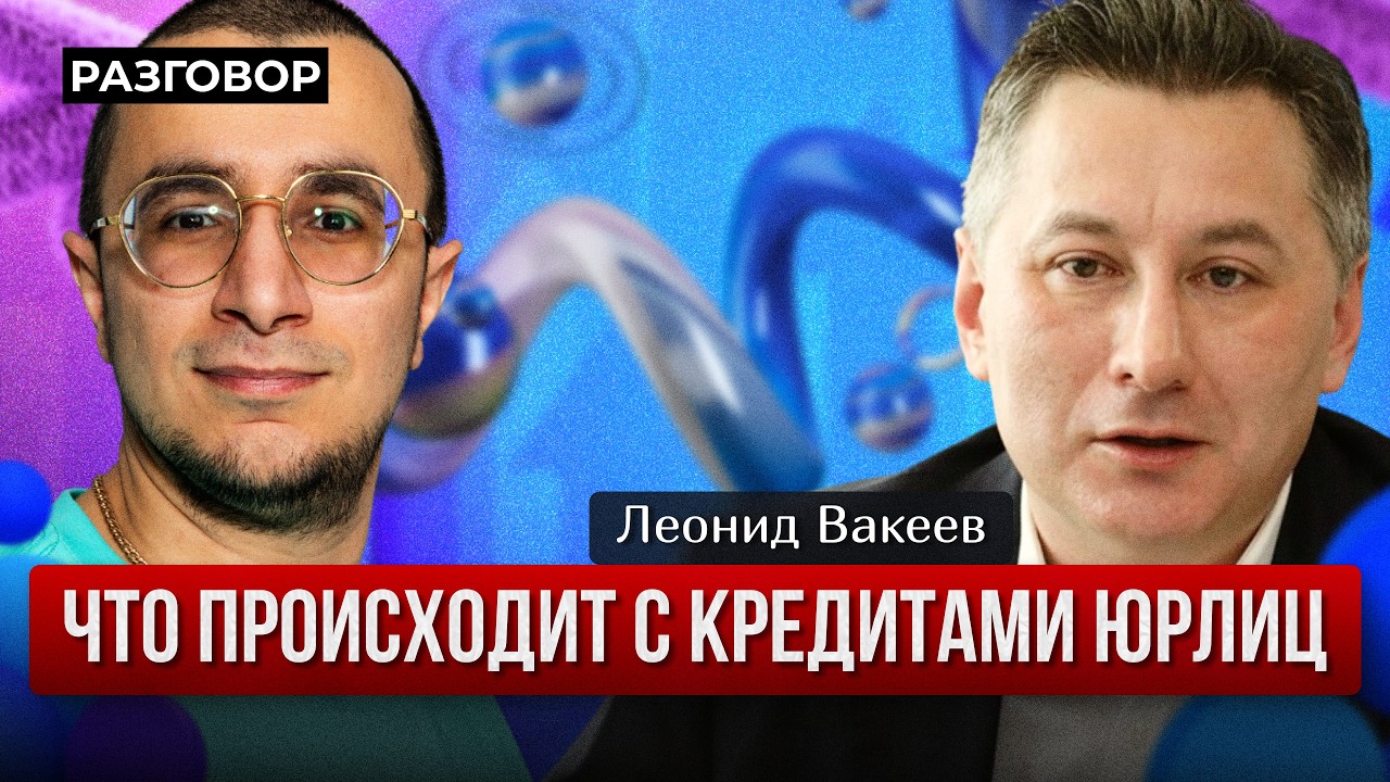 Волна дефолтов началась? ВТБ о проблемах в металлургии и у застройщиков || Вредные беседы