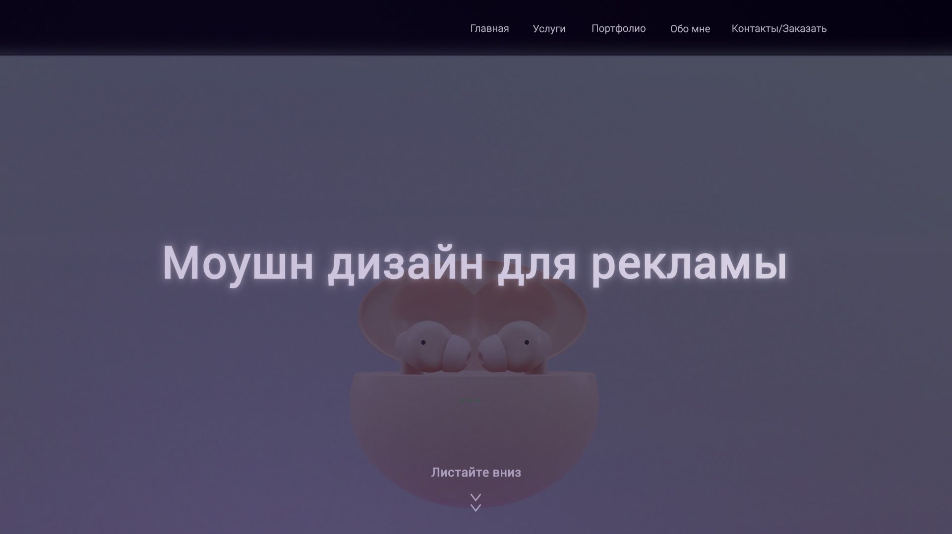 SAAS-анимация
