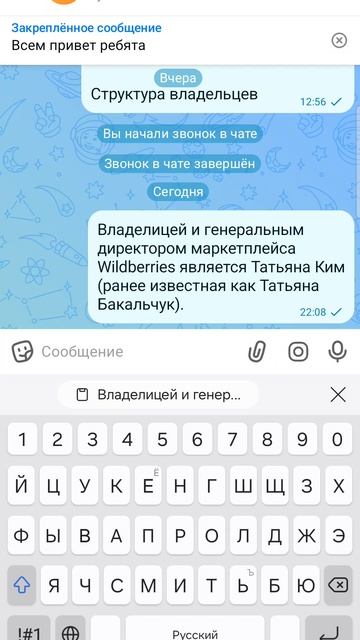 кому принадлежит  вб