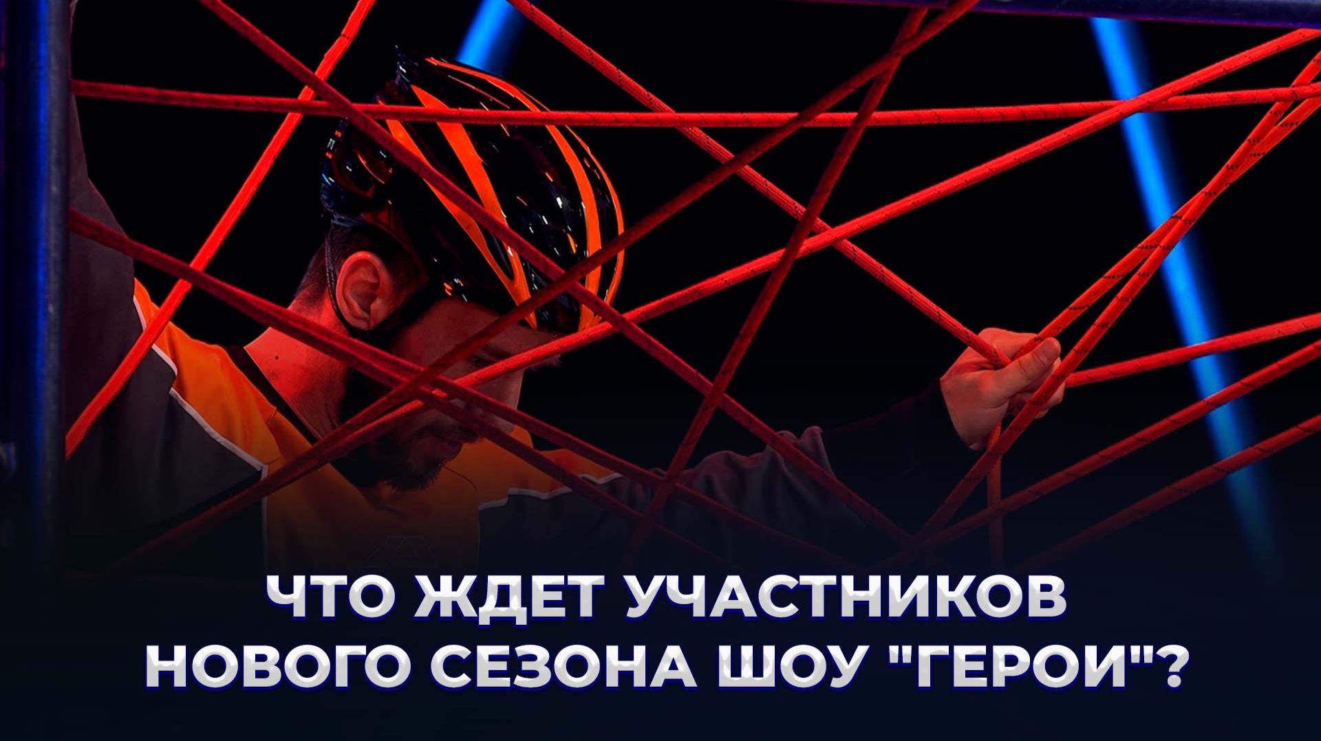 Герои. Новости и анонсы