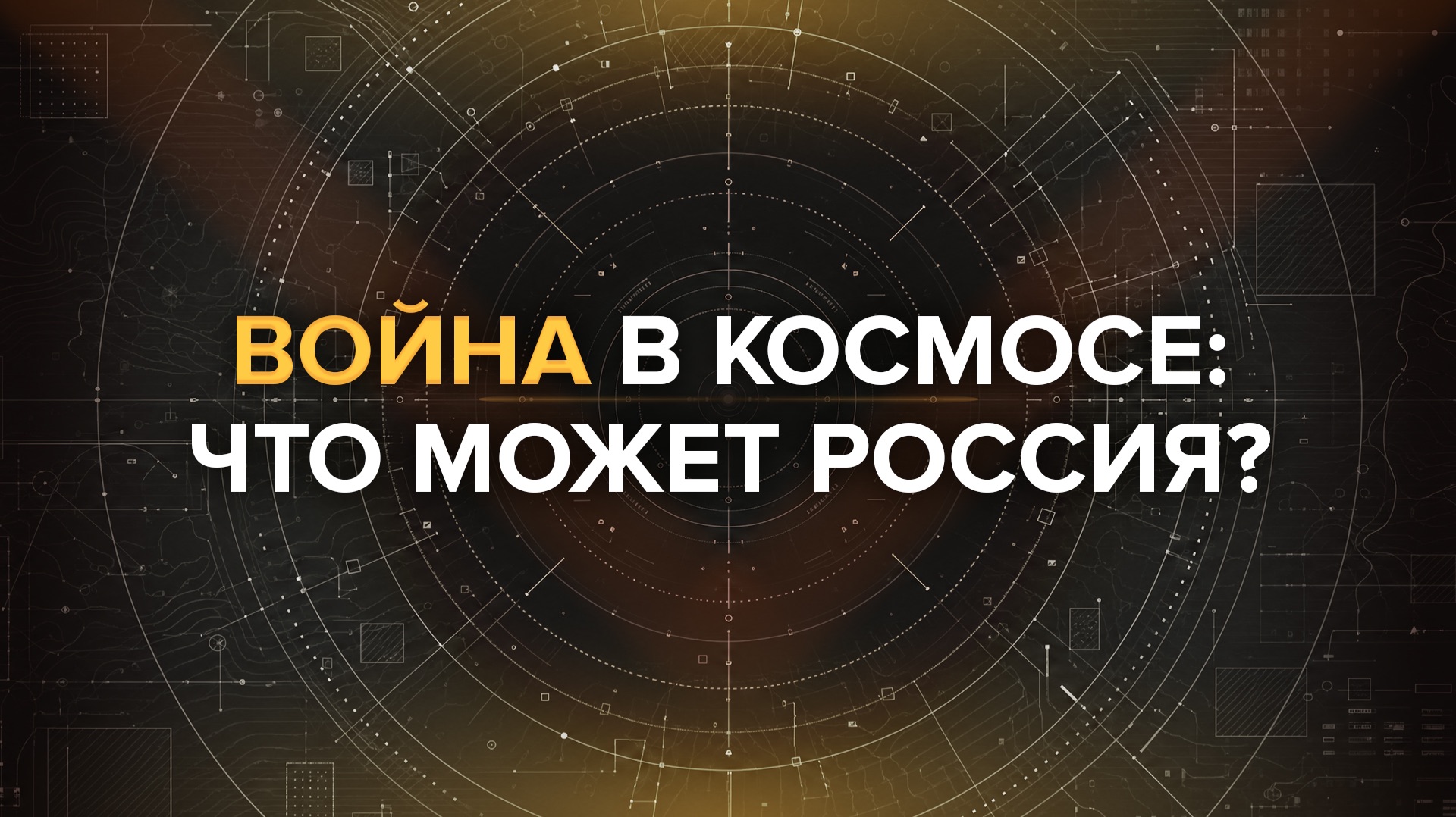 Рыбарь Отвечает