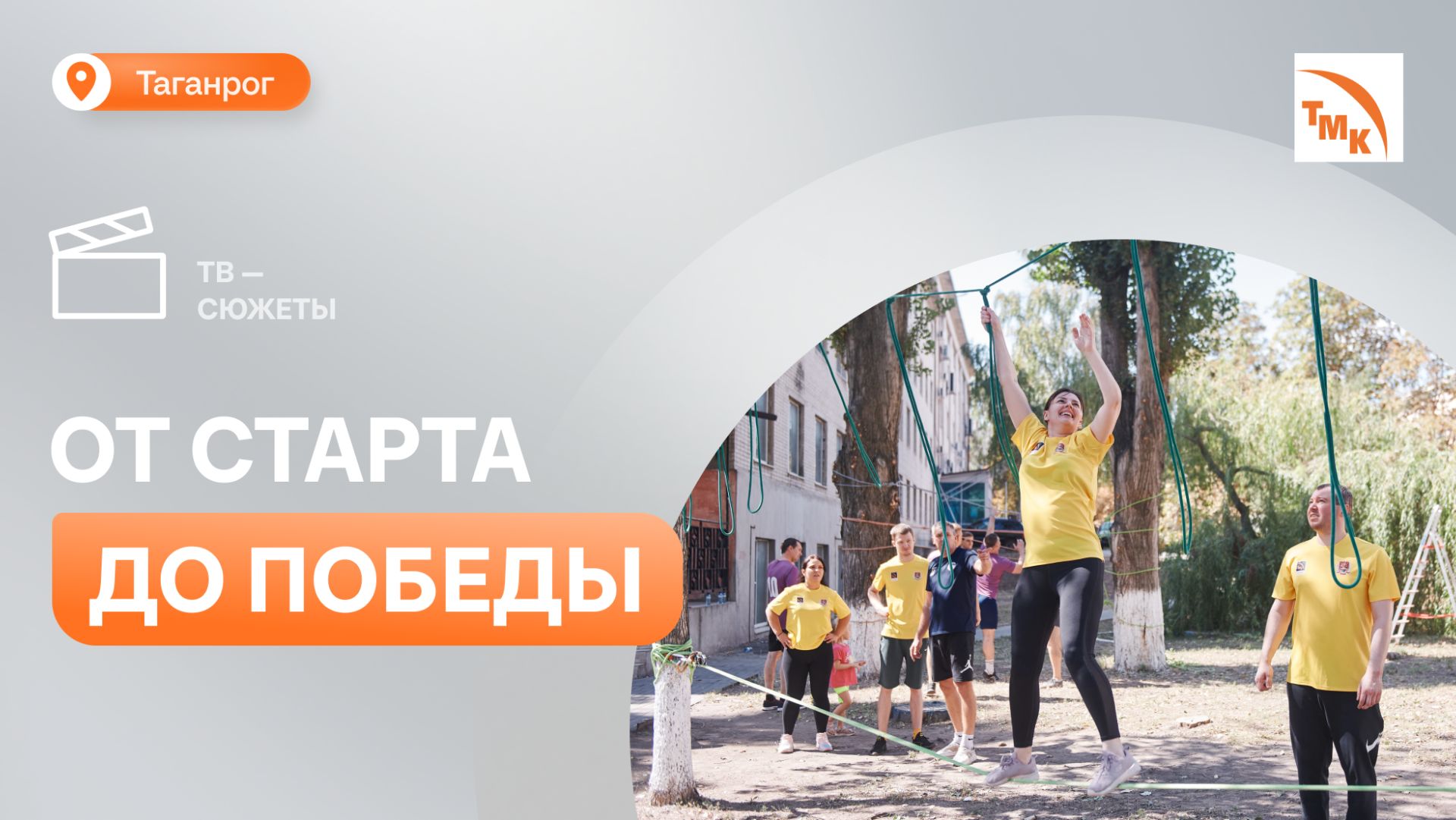 На ТАГМЕТе наградили победителей заводской спартакиады-2026