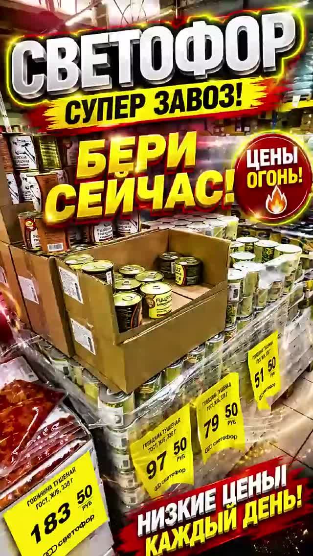 Нашла товар за копейки в Светофоре! Стоит ли брать? 😲 Магазин низких цен