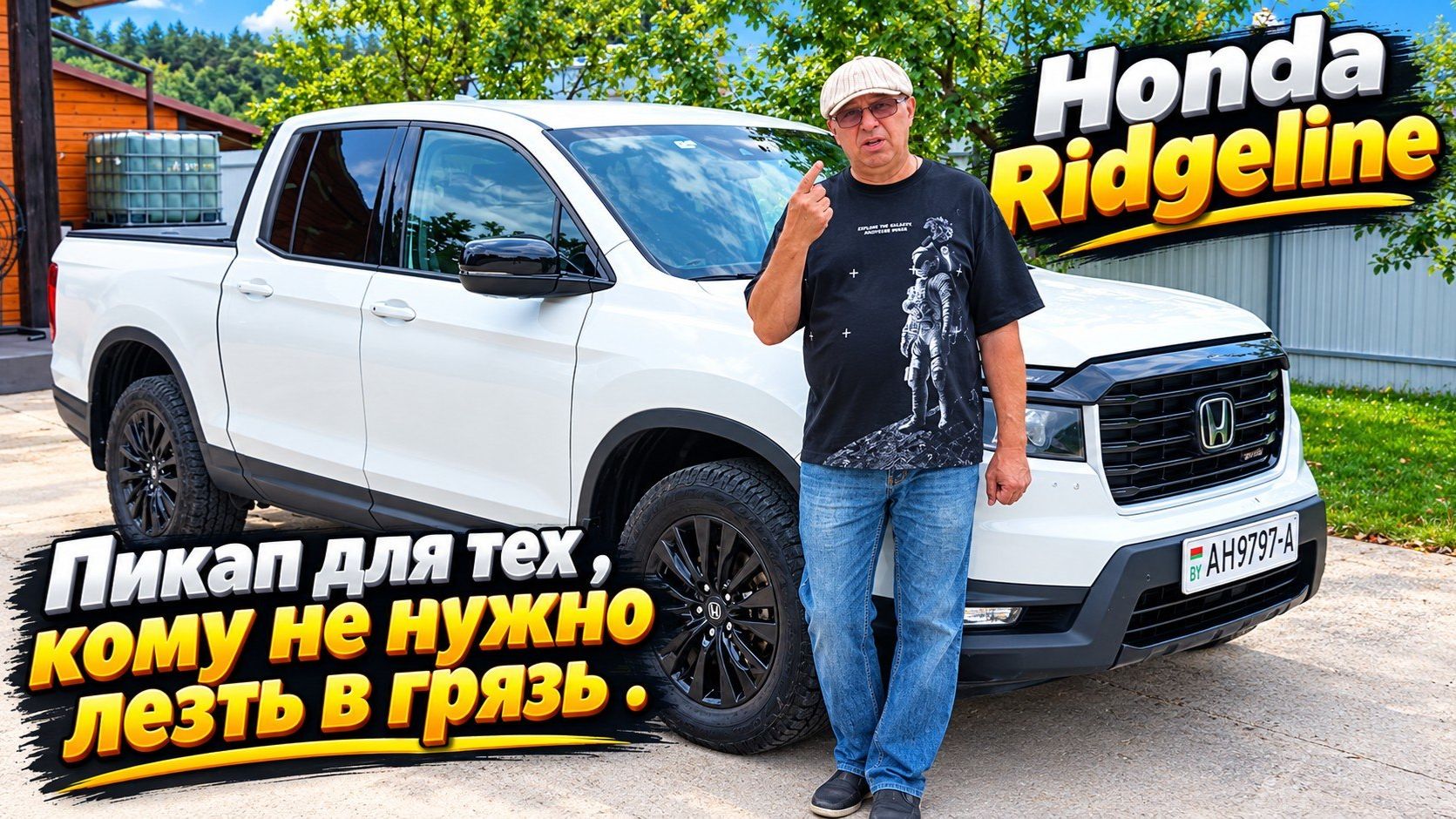 Авто