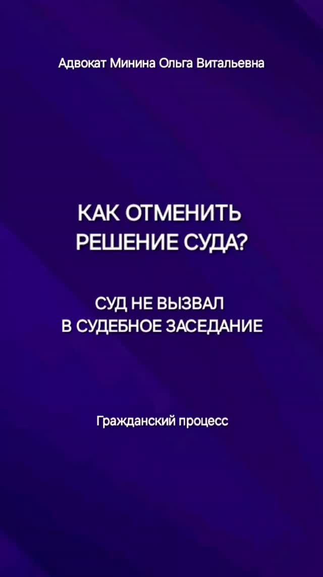 Обжалование решения суда