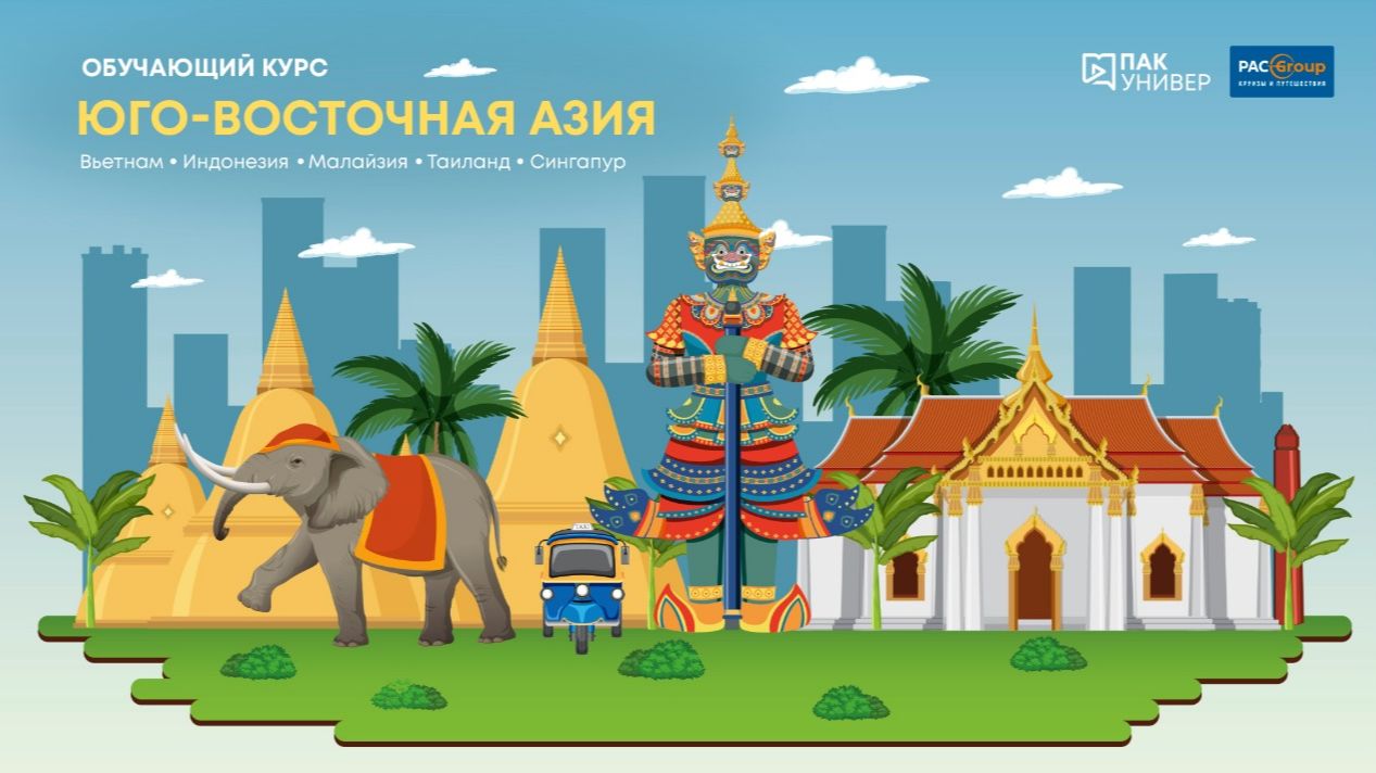 Вьетнам
