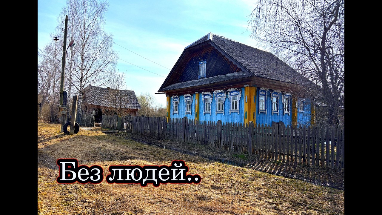 ЗАБРОШЕННЫЕ ДЕРЕВНИ СЕВЕРА Нижегородской и Кировской обл. Ночёвка в Заброшенной Деревне в Мороз.