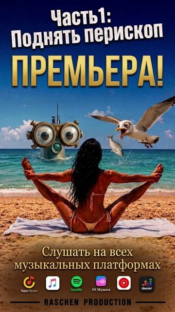 Поза ЗЮ