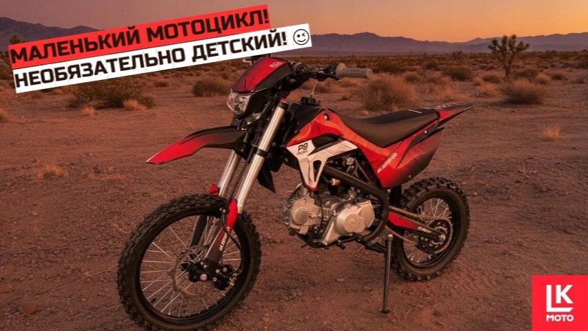 Обзор Питбайка GLADIATOR P9 IMBA